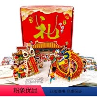 中国节3D立体书 [正版]中国传统节日3D立体书 美中国节 实景互动 小学生少儿中国传统节日故事绘本早教启蒙翻翻书科普百