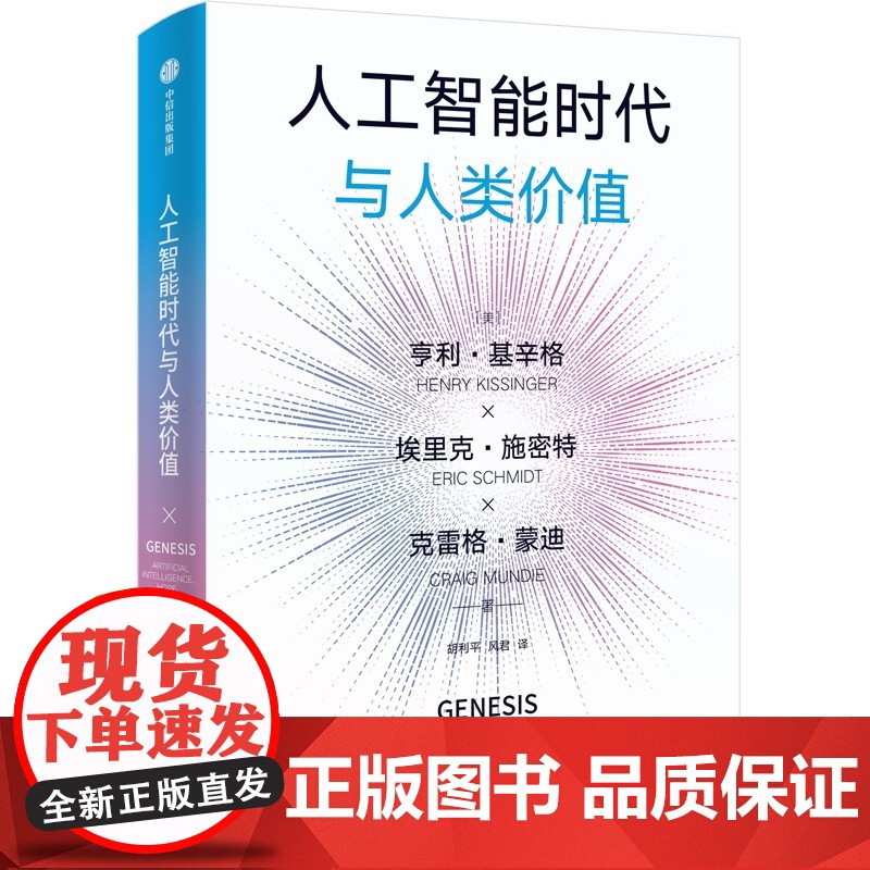 [首刷印签版]2049 未来10000天的可能 凯文凯利 吴晨著 失控必然 5000天后的世界 宝贵的人生建议