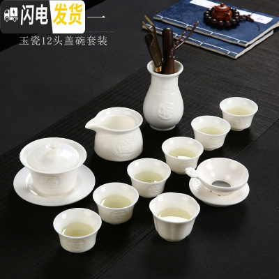 三维工匠白瓷功夫茶具套装家用手工白玉瓷陶瓷茶壶盖碗茶杯整套 11号白玉瓷12件配盖碗茶道