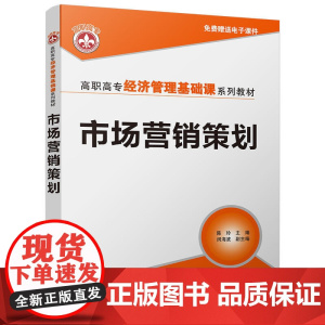 市场营销策划
