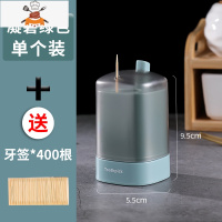 牙签盒创意家用个性按压式牙签筒网红北欧ins轻奢餐厅自动牙签桶 敬平 凝碧绿[今日送400根牙签]