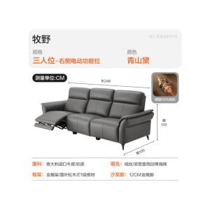 喜临门 - 牧野 皮艺沙发客厅现代简约真皮可选电动功能直排小户型