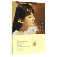 正版新书]让我的爱情没有黑夜斯岑9787544748995
