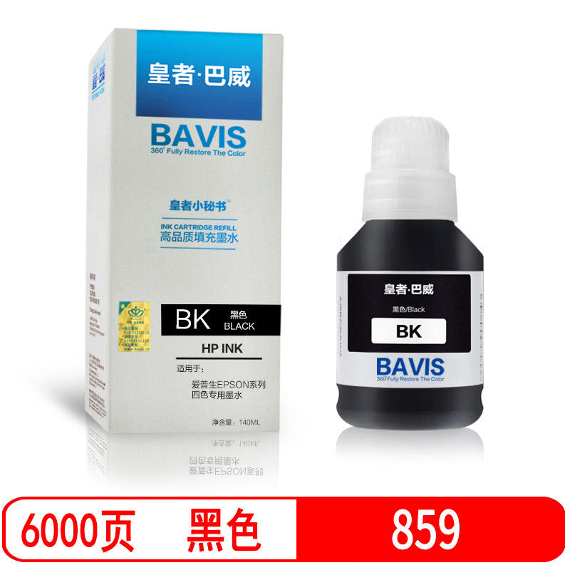 皇者.巴威 墨水 859爱普生WP-4011/4511/4521 M205 M105 M1030 支