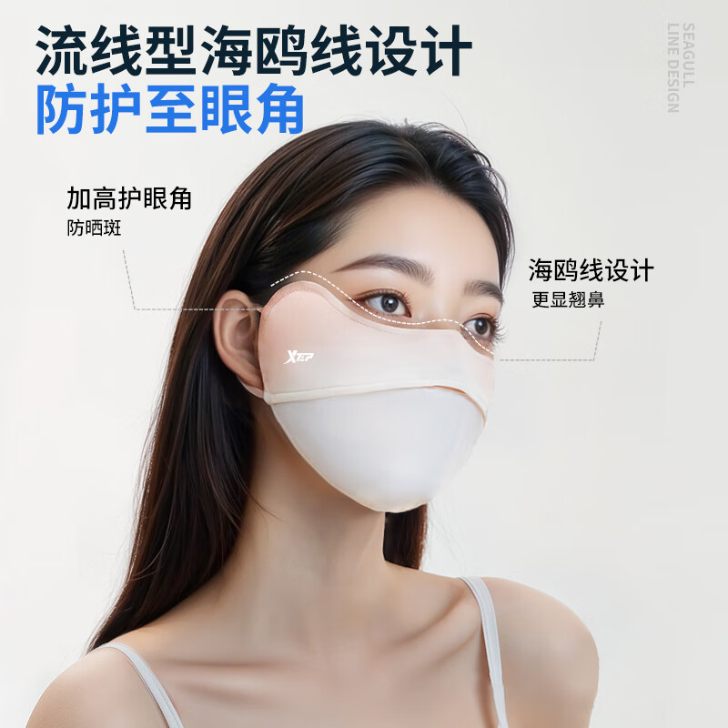 特步(Xtep) 防晒口罩护眼角防紫外线夏季薄款透气开车骑行户外防晒遮阳