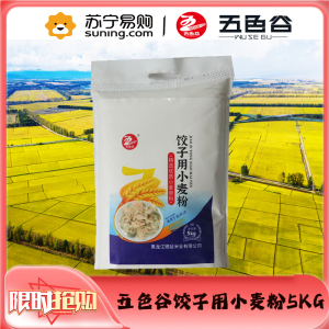 五色谷饺子用小麦粉新包装5KG