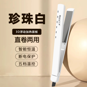 千艺空气刘海直发器卷直两用拉直电夹板卷直两用小型刘海内扣电卷发棒女网红款美发造型神器送女生礼物
