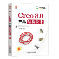 音像Creo8.0产品结构设计钟日铭