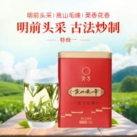 新茶春茶安徽天方茶叶75g黄山毛峰绿茶正宗清香型明前特级高山毛峰 炒青绿茶小罐装茶叶