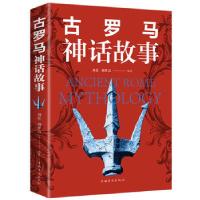 正版新书]古罗马神话故事刘佳9787511373045