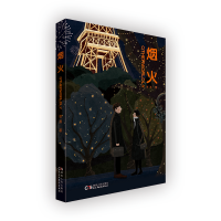 音像烟火张燕著