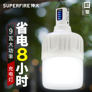 神火GT10充电灯泡led应急灯露营灯挂灯户外灯夜市摆摊地摊灯照明灯