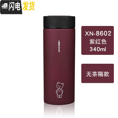 三维工匠保温杯不锈钢便携商务办公室泡茶杯子定制刻字男女士水杯 8602-340紫红色-无茶隔