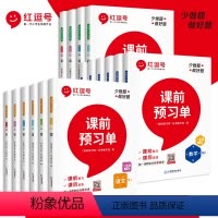 语文+数学+英语 三年级上 [正版]课前预习课后复习一二三年级上下册语文数学英语人教版生字预习卡同步训练小学生四五六年级