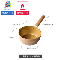 土豪金雪平锅家用复合底日式热奶锅木柄18cm不粘锅一锅多用 FENGHOU 18CM带盖(金色款)