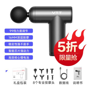 [5折抢]VTT筋膜枪肌肉按摩器低音男女专业级健身电动颈膜放松按摩枪