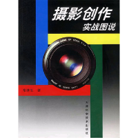 正版新书]摄影创作实战图说常津生9787530832592