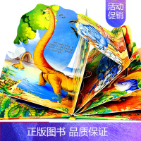 [正版]全4册立体书儿童3d立体书恐龙书3d版恐龙大百科全书情景认知系列儿童翻翻书早教书幼儿园绘本1-2-3-6岁启蒙认