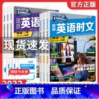 英语时文阅读理解23期 七年级/初中一年级 [正版]2023版活页快捷英语七八九年级23期22期21期上册下册初中英语完