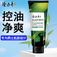 隆力奇蛇胆男士控油清透洁面乳清爽低泡洗面奶去油学生洁面膏