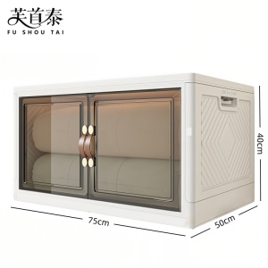 芙首泰收纳箱75*50*40cm个