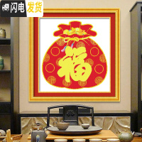 三维工匠十字绣2019新款绣自己绣手工客厅平安福字创意聚宝福新年送长 [埃及棉8396聚宝福2]50*50厘米,11色