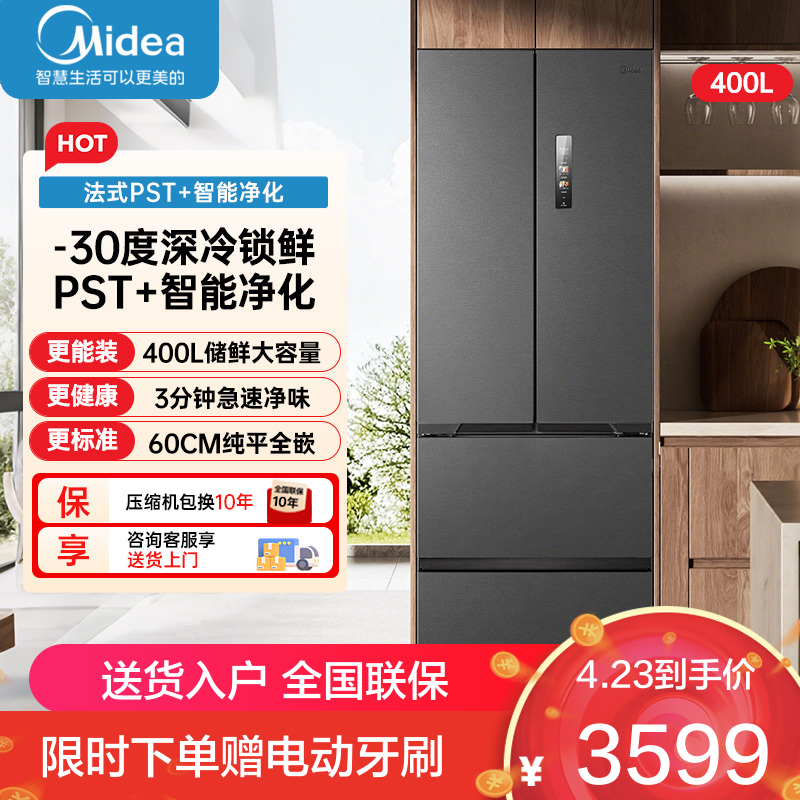 美的(Midea)冰箱M60系列超薄可嵌入式一级变频除菌法式多门四开门无霜黑色智能电冰箱MR-421WUFPZE