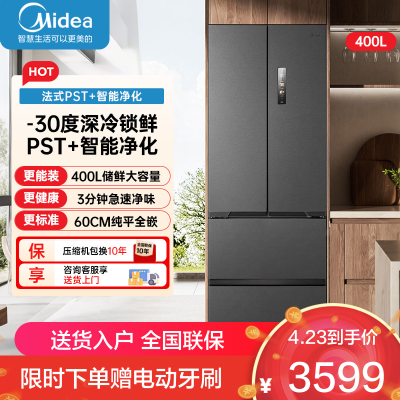 美的(Midea)冰箱M60系列超薄可嵌入式一级变频除菌法式多门四开门无霜黑色智能电冰箱MR-421WUFPZE