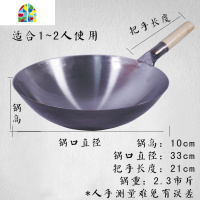 半手打单柄熟铁炒锅传统无涂层锅适用燃气灶老式家用炒菜锅具 FENGHOU 35cm