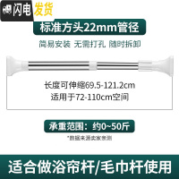 三维工匠伸缩杆免打孔晾衣杆窗帘杆晾衣架浴室卫生间卧室衣柜浴帘杆撑杆子 适用于72-110cm空间(标准方头22管径)