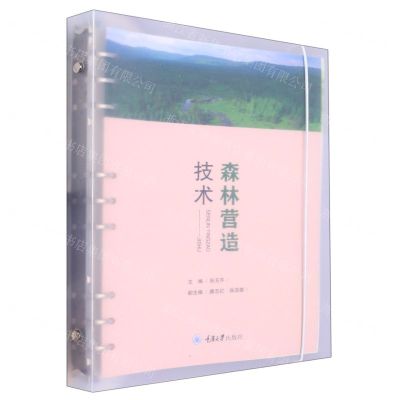 [N]森林营造技术-9787568930666