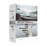 [N]我的奋斗(VOL.6终曲)(精)-9787542677587