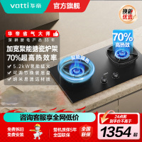 华帝(vatti)燃气灶天然气猛火灶5.2kW三环火力聚能盘70%热效率尺寸可调节灶具灶台i10309