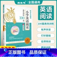 [2025版]❇️小学英语阅读强化训练100篇 小学三年级 [正版]2025版小学英语阅读强化训练100篇三四五六年级新