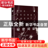 正版 秘密间谍 (英)约瑟夫·康拉德著 海南出版社 9787544385589