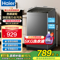 海尔(Haier)10公斤 大容量 家用 全自动波轮洗衣机 自编程除螨洗漂脱可调速洗 以旧换新XQB100-Z606
