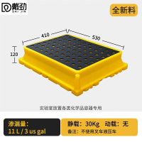 戴劲防渗漏托盘塑料危废危化学品防泄漏二次容器废液机油桶接油盘实验室托盘530*410*120mm