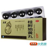 [5盒]立效桂附地黄丸10丸*5盒温补肾阳用于肾阳不足小便不利