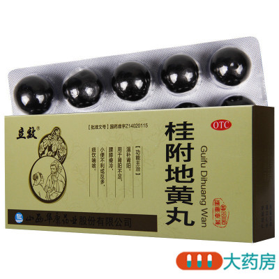 [5盒]立效桂附地黄丸10丸*5盒温补肾阳用于肾阳不足小便不利