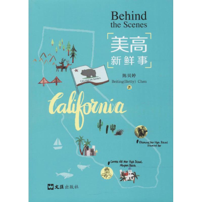 [M]美高新鲜事-9787549622771