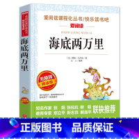 海底两万里 [正版]城南旧事原著林海音 小学生版五年级阅读课外书籍阅读 三四六年级上下册看的课外书经典名著儿童文学暑寒假