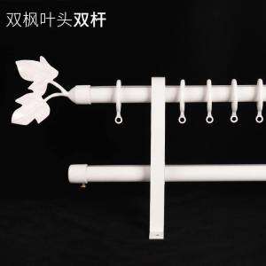 美帮汇铝合金窗帘杆罗马杆窗帘轨道单杆双杆22直径