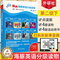[醉染正版]丽声海豚英语分级读物第二级下可点读扫描听音频少儿英语绘本双语读物幼儿童亲子阅读 外语教学与研究出版社图书籍