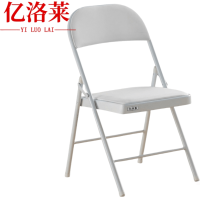 亿洛莱 折叠椅 45*46*79cm 把