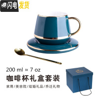 三维工匠咖啡杯欧式小单个简约家用陶瓷优雅北欧风杯子套装客厅马克杯