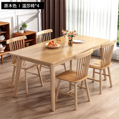 易企采 120*60CM一桌四温莎椅 橡胶实木简约现代小方桌正方形洽谈北欧简易桌椅组合家用小户型餐桌