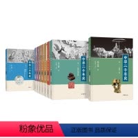 [正版]中华二千年史全九册 邓之诚著 从秦朝中国开始终于辛亥革命清亡之时纵横二千余年重在通观历代兴亡史实始末 中华书局