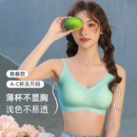 [莱卡]青春少女学生无钢圈小胸美背文胸罩薄款无痕内衣女