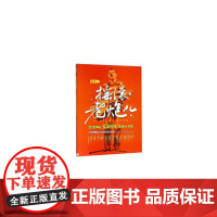 摇滚老炮儿 : 吉他弹唱摇滚风格金曲大合集(二维码视频示范版)