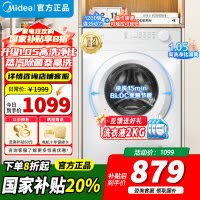 [官方正品]美的滚筒洗衣机全自动家用10公斤大容量 巴氏除菌 BLDC变频 十年防变黄 MG100V11FPRO以旧换新